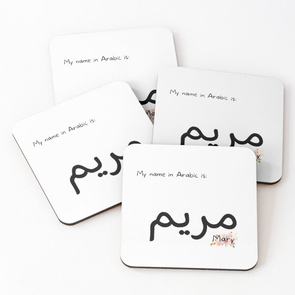 Item preview, Mary Name In Arabic designed and sold by PureCanvas.