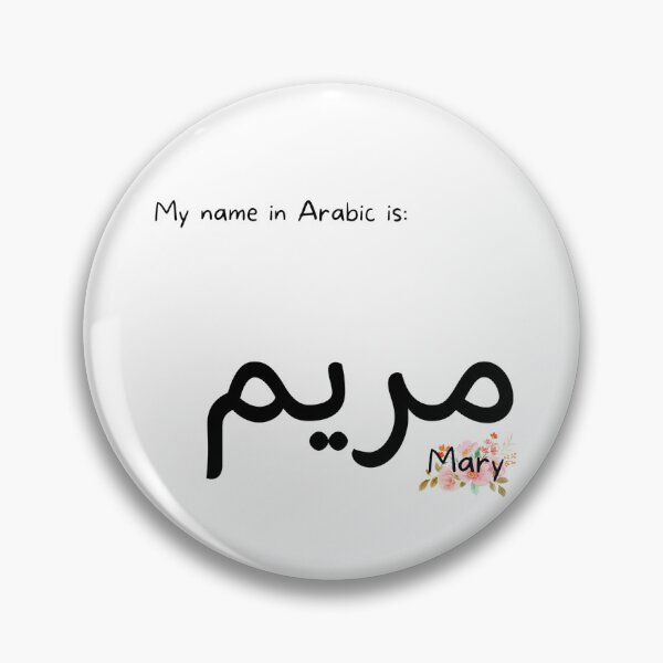 Item preview, Mary Name In Arabic designed and sold by PureCanvas.