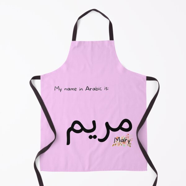 Item preview, Mary Name In Arabic designed and sold by PureCanvas.