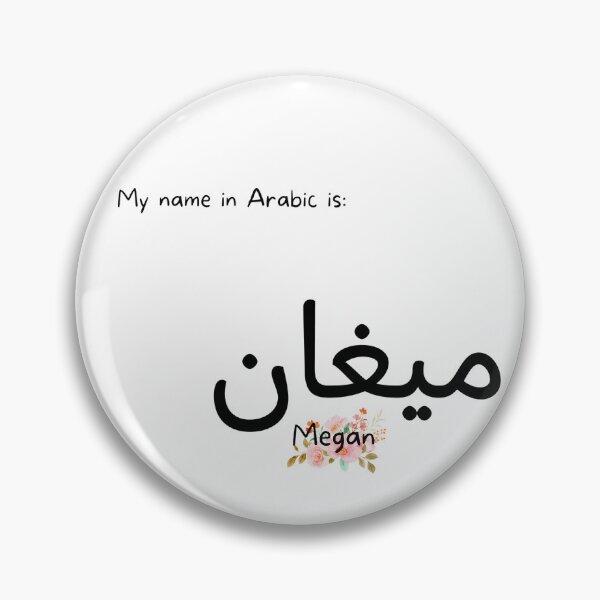 Item preview, Megan Name In Arabic designed and sold by PureCanvas.