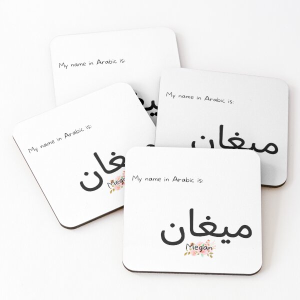 Item preview, Megan Name In Arabic designed and sold by PureCanvas.