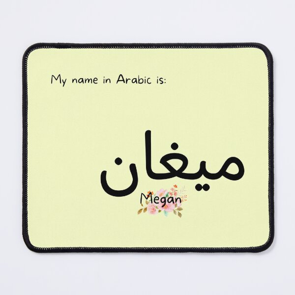 Item preview, Megan Name In Arabic designed and sold by PureCanvas.