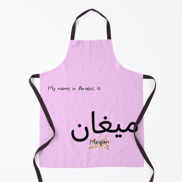 Item preview, Megan Name In Arabic designed and sold by PureCanvas.
