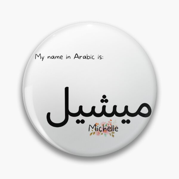 Item preview, Michelle Name In Arabic designed and sold by PureCanvas.