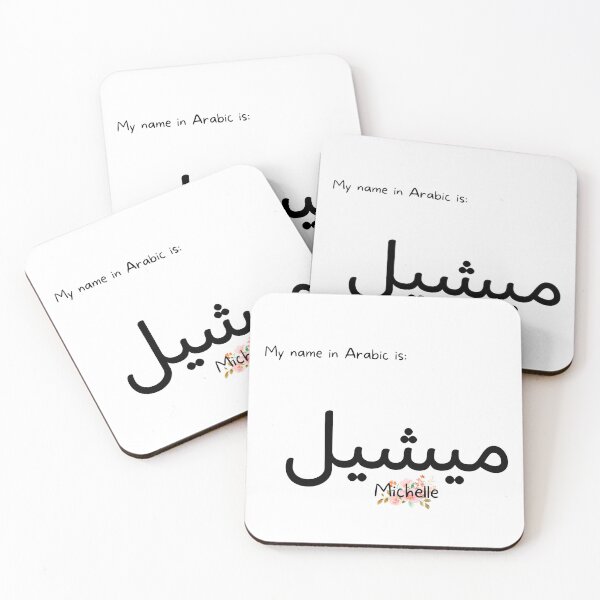 Item preview, Michelle Name In Arabic designed and sold by PureCanvas.