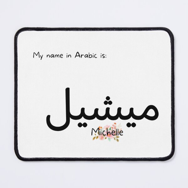 Item preview, Michelle Name In Arabic designed and sold by PureCanvas.