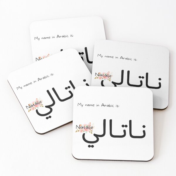 Item preview, Natalie Name In Arabic designed and sold by PureCanvas.