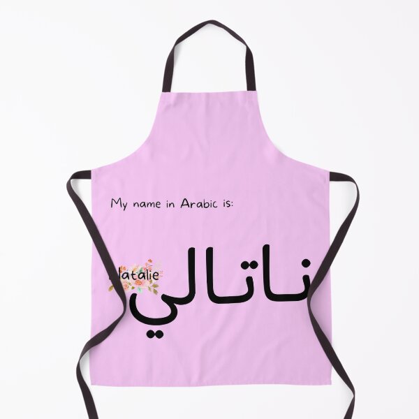 Item preview, Natalie Name In Arabic designed and sold by PureCanvas.