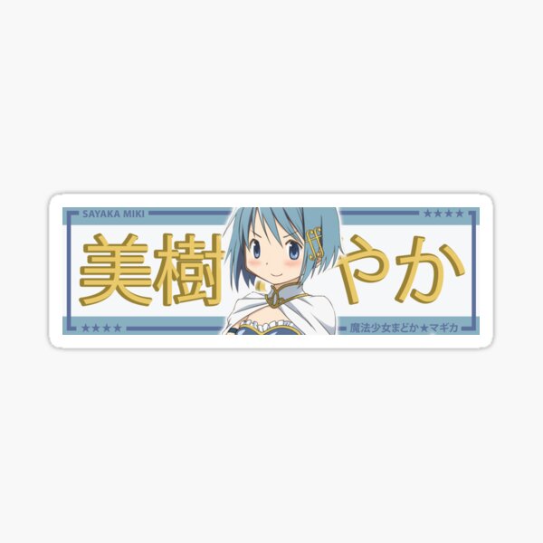 Sayaka Drift Slap Sticker (Madoka Magica) Sticker