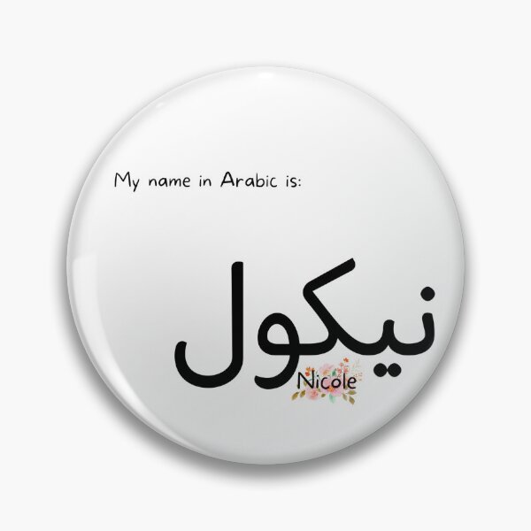 Item preview, Nicole Name In Arabic designed and sold by PureCanvas.