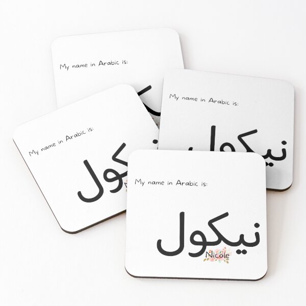 Item preview, Nicole Name In Arabic designed and sold by PureCanvas.