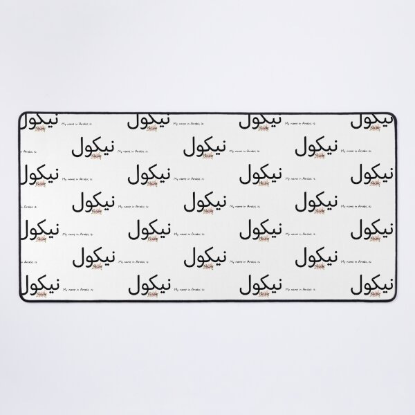 Item preview, Nicole Name In Arabic designed and sold by PureCanvas.