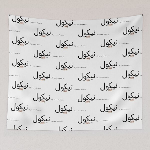 Item preview, Nicole Name In Arabic designed and sold by PureCanvas.