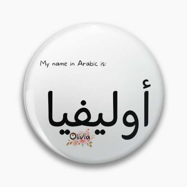 Item preview, Olivia Name In Arabic designed and sold by PureCanvas.