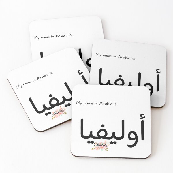 Artikelvorschau, Olivia-Name auf Arabisch entworfen und verkauft von PureCanvas.