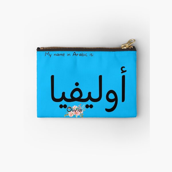 Item preview, Olivia Name In Arabic designed and sold by PureCanvas.