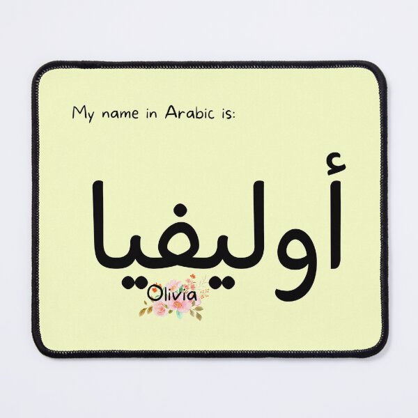 Item preview, Olivia Name In Arabic designed and sold by PureCanvas.