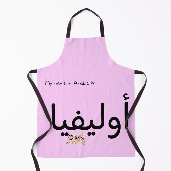 Item preview, Olivia Name In Arabic designed and sold by PureCanvas.