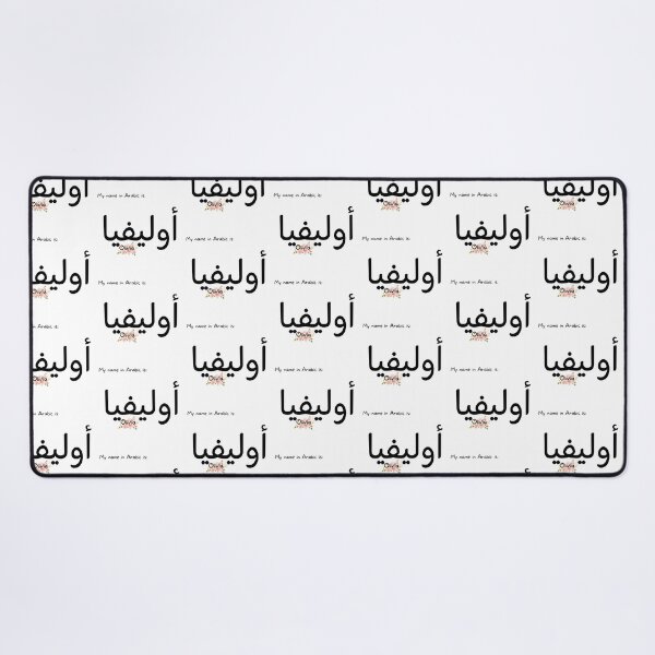 Item preview, Olivia Name In Arabic designed and sold by PureCanvas.