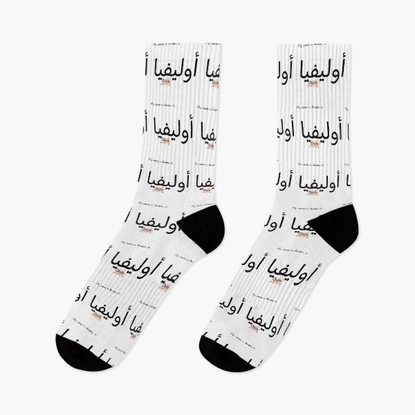 Item preview, Olivia Name In Arabic designed and sold by PureCanvas.