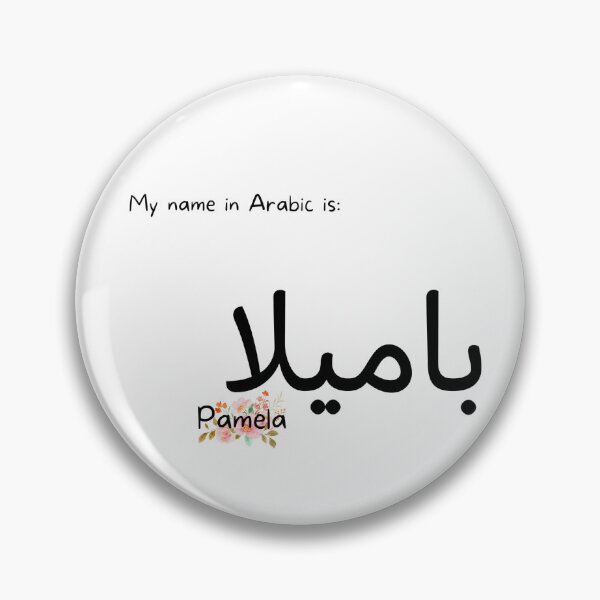 Item preview, Pamela Name In Arabic designed and sold by PureCanvas.