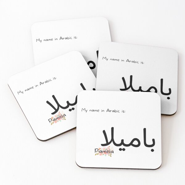 Item preview, Pamela Name In Arabic designed and sold by PureCanvas.