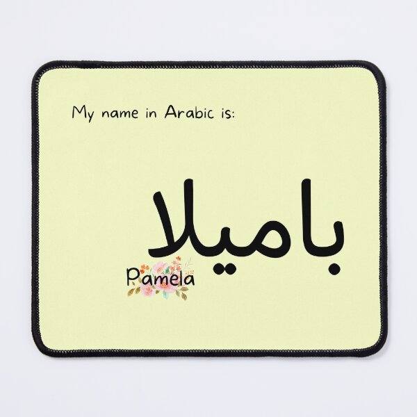 Item preview, Pamela Name In Arabic designed and sold by PureCanvas.