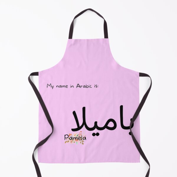 Item preview, Pamela Name In Arabic designed and sold by PureCanvas.