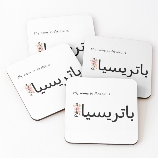 Item preview, Patricia Name In Arabic designed and sold by PureCanvas.