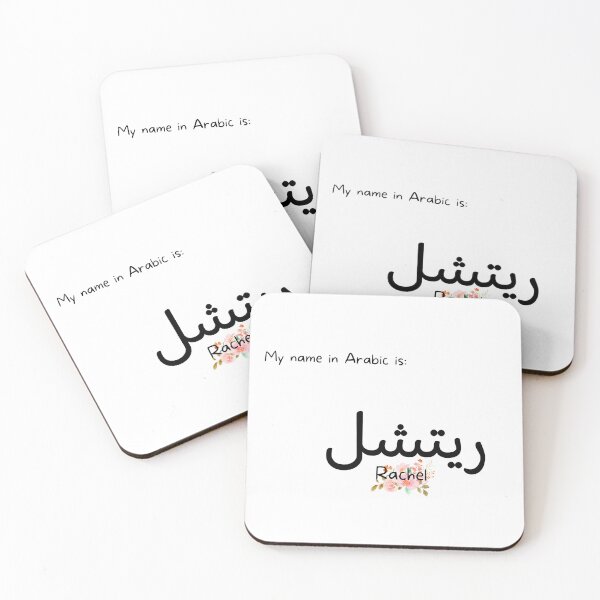Item preview, Rachel Name In Arabic designed and sold by PureCanvas.