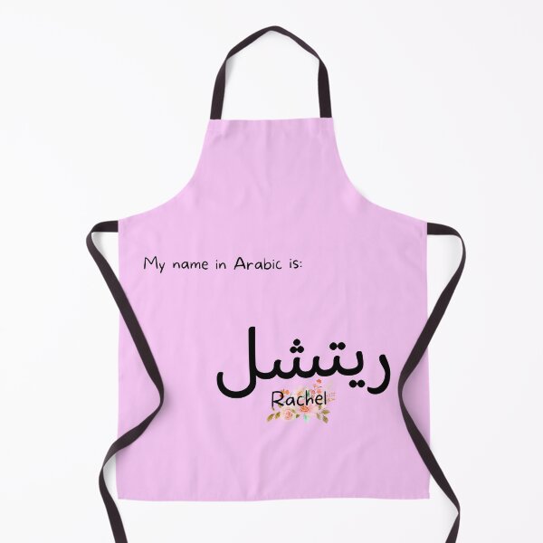 Item preview, Rachel Name In Arabic designed and sold by PureCanvas.