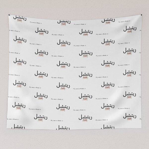 Item preview, Rachel Name In Arabic designed and sold by PureCanvas.