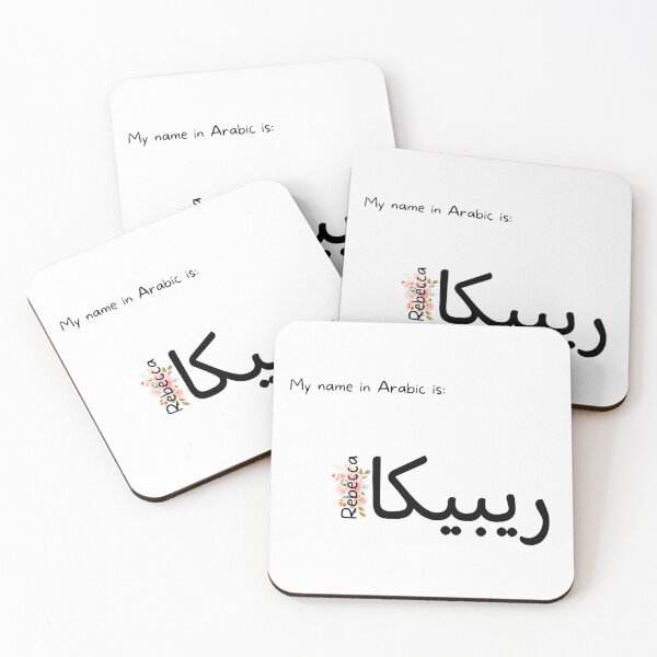 Item preview, Rebecca Name In Arabic designed and sold by PureCanvas.