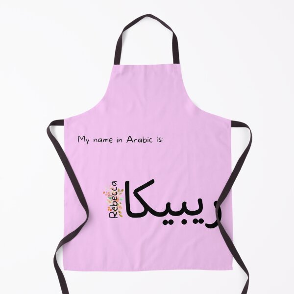 Item preview, Rebecca Name In Arabic designed and sold by PureCanvas.