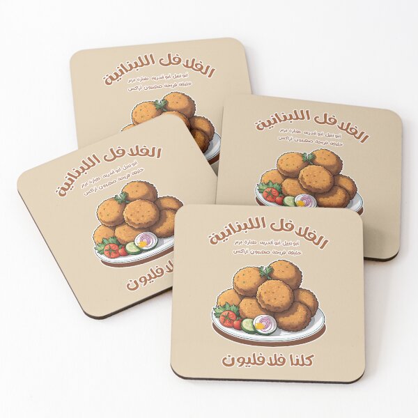Item preview, FAMOUS LEBANESE FALAFEL FOOD (Chickpeas) designed and sold by digitalartlb.