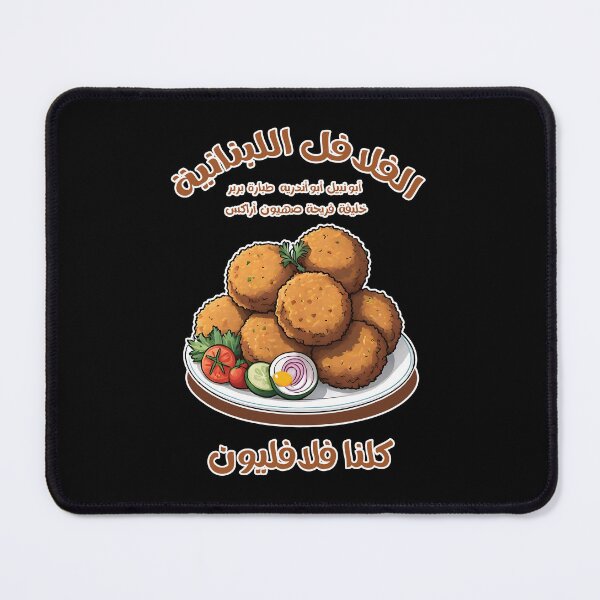 Item preview, FAMOUS LEBANESE FALAFEL FOOD (Chickpeas) designed and sold by digitalartlb.