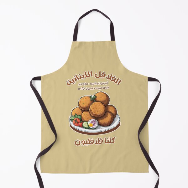 Item preview, FAMOUS LEBANESE FALAFEL FOOD (Chickpeas) designed and sold by digitalartlb.