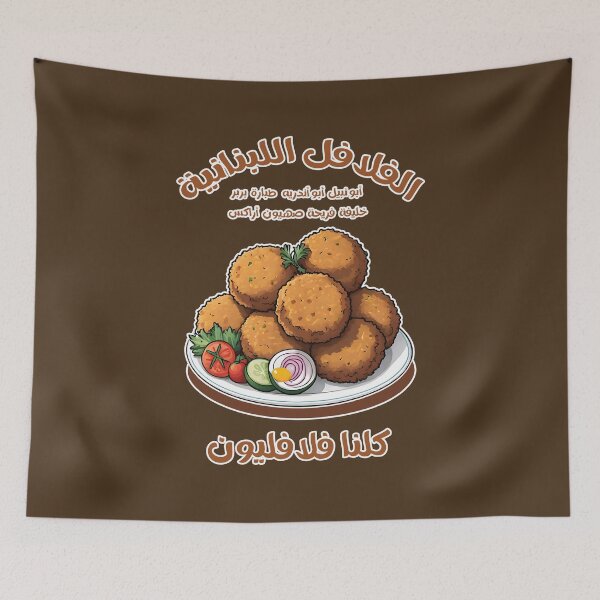 Item preview, FAMOUS LEBANESE FALAFEL FOOD (Chickpeas) designed and sold by digitalartlb.