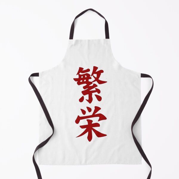 Item preview, Japanese letter that says Prosperity designed and sold by Snp1.