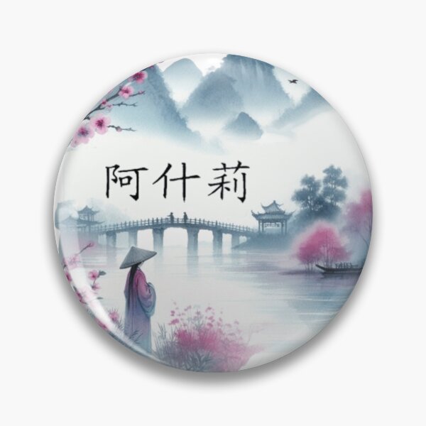 Item preview, Ashleigh/Ashley name in Chinese writing water colour designed and sold by MysticForest18.
