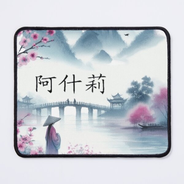 Item preview, Ashleigh/Ashley name in Chinese writing water colour designed and sold by MysticForest18.
