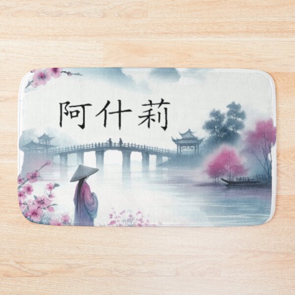 Item preview, Ashleigh/Ashley name in Chinese writing water colour designed and sold by MysticForest18.