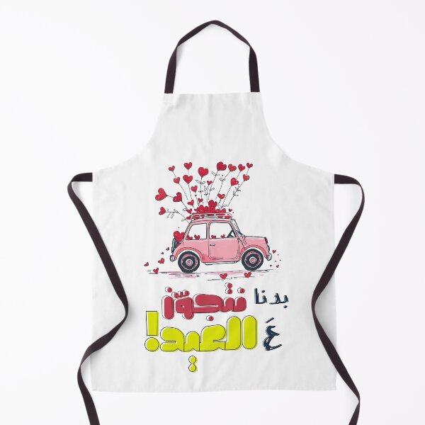 Item preview, Marriage to Eid Funny Meme Collection: Embrace the Laughter! بدنا نتجوز عالعيد من أغاني الزمن الجميل designed and sold by FUNqoosh.