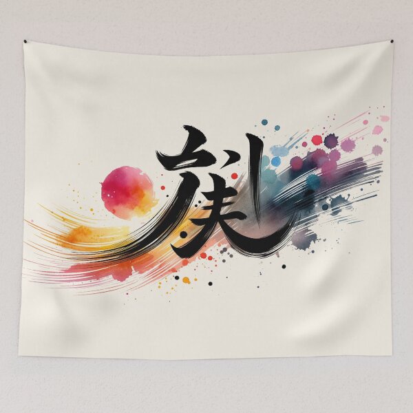 Item preview, Illuminated kanji painting japanese calligraphy designed and sold by LuminShadowArt.
