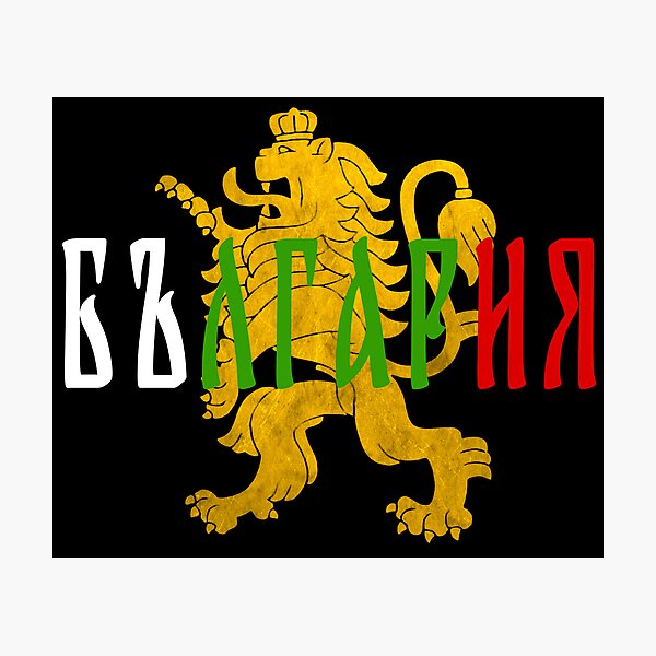 Item preview,  BULGARIAN LION designed and sold by blindninja.