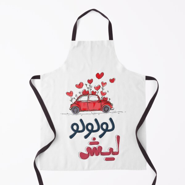 Item preview, Zaghrouda - Unleashing the Power of Voice in Rhythmic Ululation: Celebrating Weddings in Arabic Style with أعراس بالعربي لولولوليش زغروطه زغاريد designed and sold by FUNqoosh.