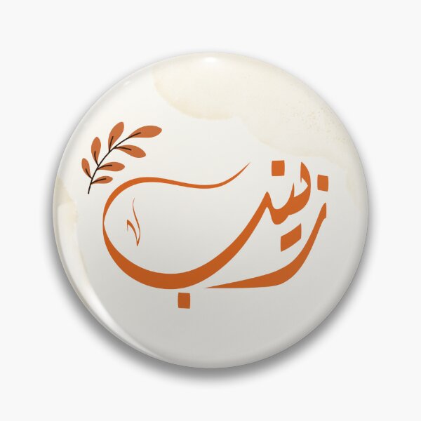 Aperçu de l'œuvre اسم زينب Nom arabe Zeinab créée et vendue par ArabicFeather.