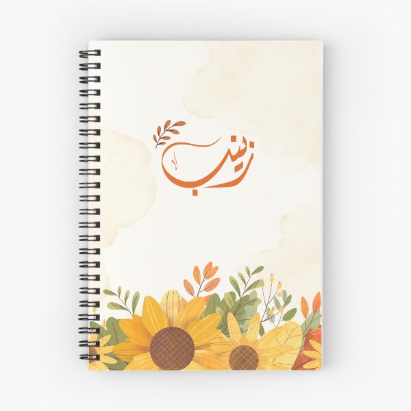 Item preview, اسم زينب Zeinab Arabic name  designed and sold by ArabicFeather.