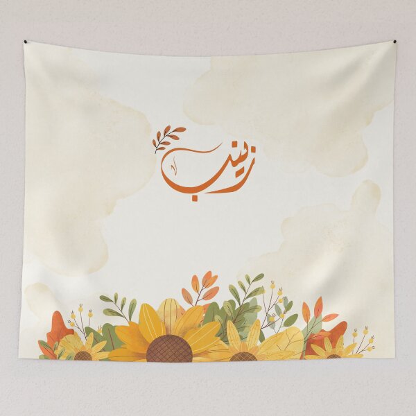 Item preview, اسم زينب Zeinab Arabic name  designed and sold by ArabicFeather.
