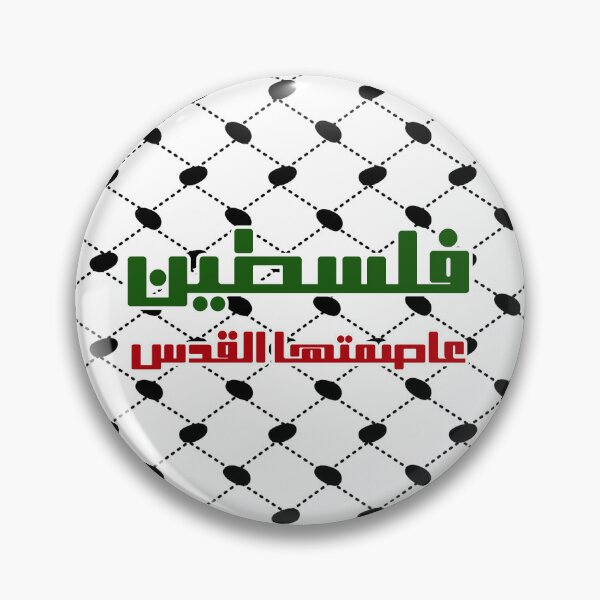 Item preview, I LOVE PALESTINE designed and sold by digitalartlb.